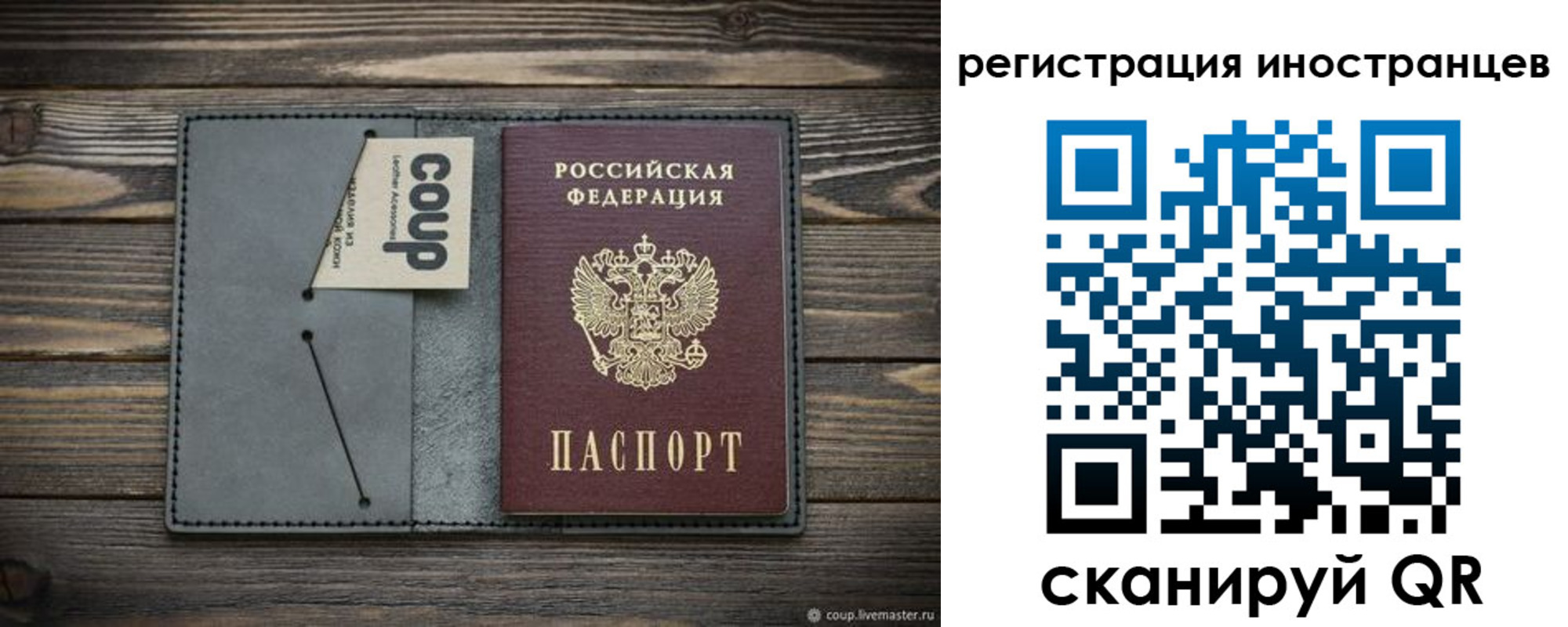 временная регистрация купить в Арамили