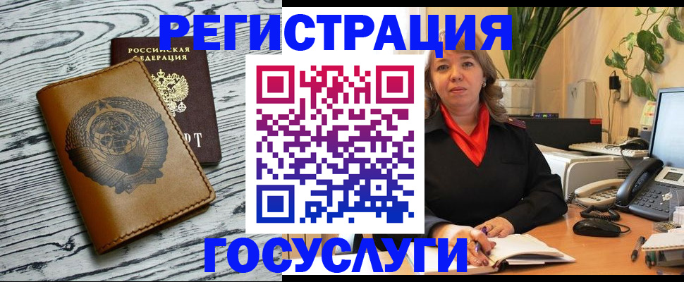 временная регистрация законно в Арамили